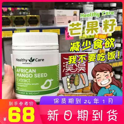 healthy care African mango Seed Extract 60 capsules Australian hc appetite control Leptin fiber capsule