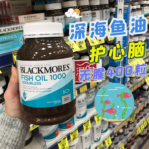 Австралия импортирует капсулы Blackmores Macao Jiabao с жиром глубоководной рыбы омега-3 для беременных женщин DHA 400 капсул без рыбного запаха