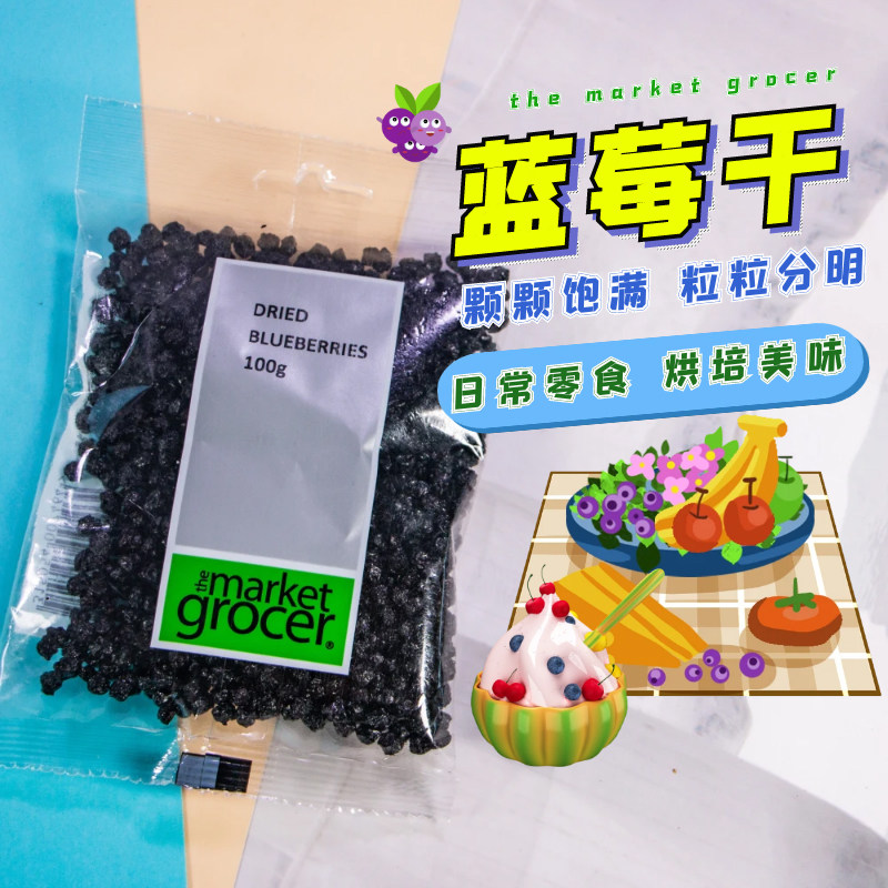 Australian The Market Grocer Blueberry Dry on the Eyes Good Instant and Casual Snacks 0 Add 100g