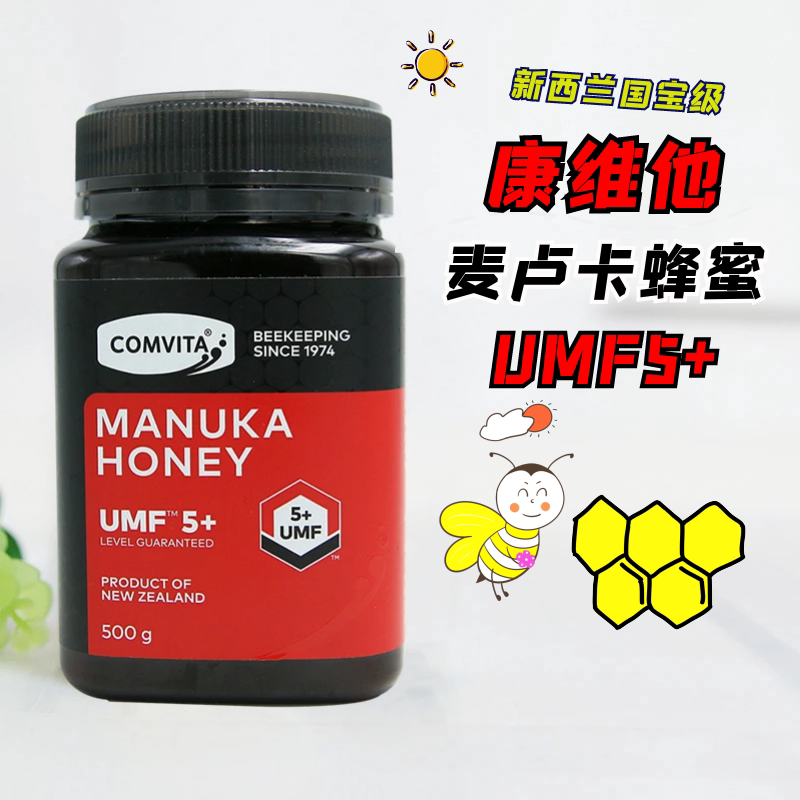 comvita Conviche UMF5 McLuca Honey 500g Natural nourishing crystalline honey New Zealand original dress-Taobao