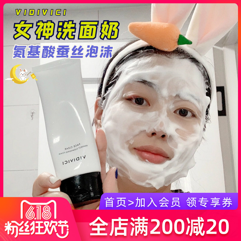 South Korea vidivici Facial Cleansing Milk Goddess Silk Foam Deep Clean Moisturizing Moisturizing Amino Acids Wash Surface Milk