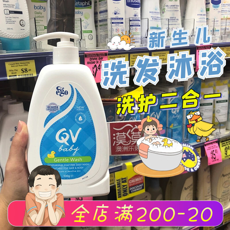 Ego QV Baby shampoo bath two-in-one baby child body lotion shampoo small yellow duck skin care Easy to rinse-Taobao