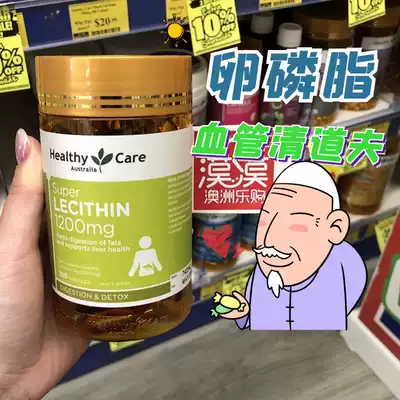 Australia Healthy care Soy Lecithin softgels 100 hc Filial Piety to parents with fish oil