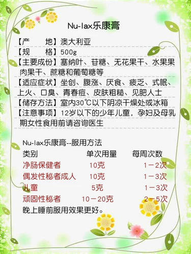 Австралия Nu-Lax Fruit слабительные Lekang Cream 500G Натуральные фрукты и овощные кремы для очистки желудочно-кишечного дерьма