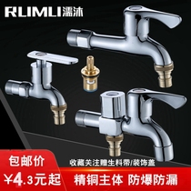 All-copper washing machine faucet Household 4-point special extended faucet 304 one-in-two-out mop pool single cold joint