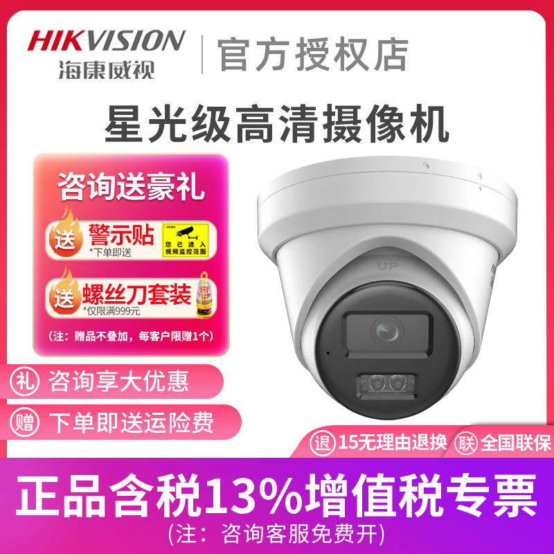 Hikvision surveillance camera lens 4 million Network HD dome home surveillance DS-2CD3346DWDV3-I