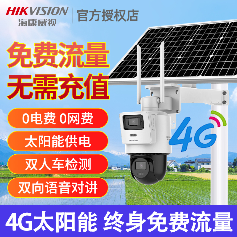 Hikvision 4g Lifetime Data-Free Solar-Powered Surveillance Camera 360 ° Outdoor Camera with No Blind Spots Hikvision 4g Lifetime Data-Free Solar-Powered Surveillance Camera 360 ° Outdoor Camera with No Blind Spots