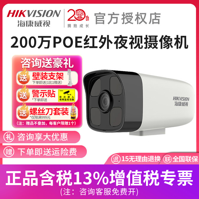 Haycombe CCTV Camera Lenses 2 Million PoE Infrared Night Vision Network Camera Camera Head B12HV2-IA