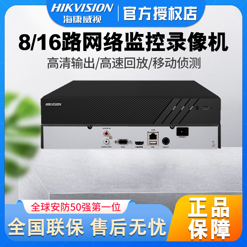 Sea Convisees DS-7816N-K2 Hard Disc Video Recorder 8 16 Road Business Monitoring Host Network Monitoring HD