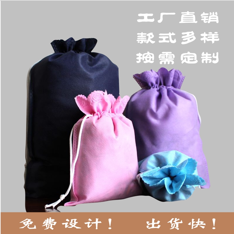 Manufacturers custom non-woven bundle pockets lace bundle mouth bundle pocket gift candy packaging bag activated carbon bag