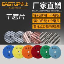 Dongshang marble dry grinding sheet dry polishing sheet angle grinder tile trimming quartz stone polishing sheet diamond grinding sheet