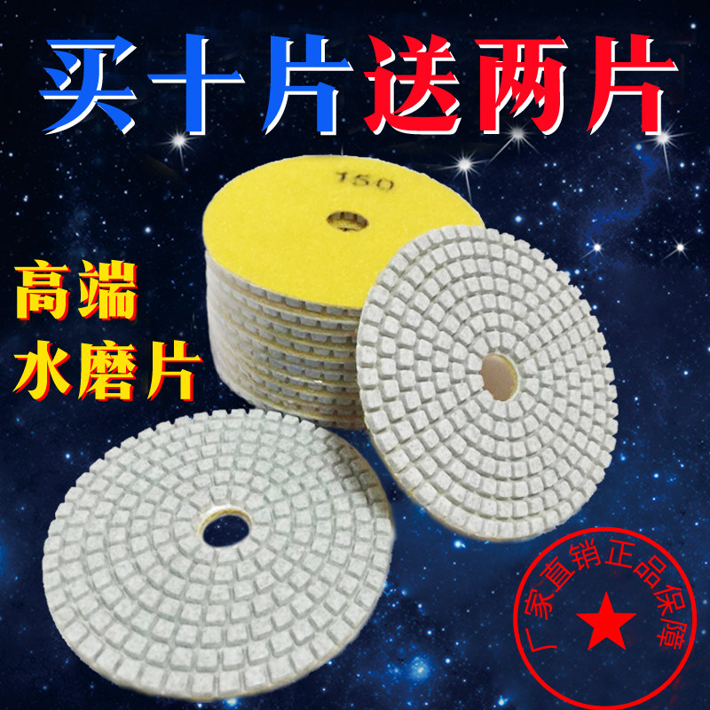 Water grinding sheet stone polishing sheet marble polishing sheet soft grinding water throwing sheet grinding sheet 80mm100mm three inches four inches