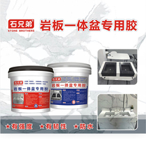 Special glue for rock slab integrated basin special glue 45 degree splicing marble glue basin waterproof glue