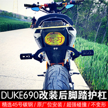 Suitable for KTMDUKE690 modified rear bumper bumper anti-fall foot pedal rear foot stunt modified golden Kana