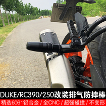 Suitable for KTMDUKE390 DUKE250 RC390 modified exhaust anti-drop rod Anti-drop glue anti-drop ball