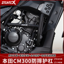 STUNTCX guard bar adapts to Honda CM300CL300 anti-fall bar rebel 300 guard bar bumper guard frame