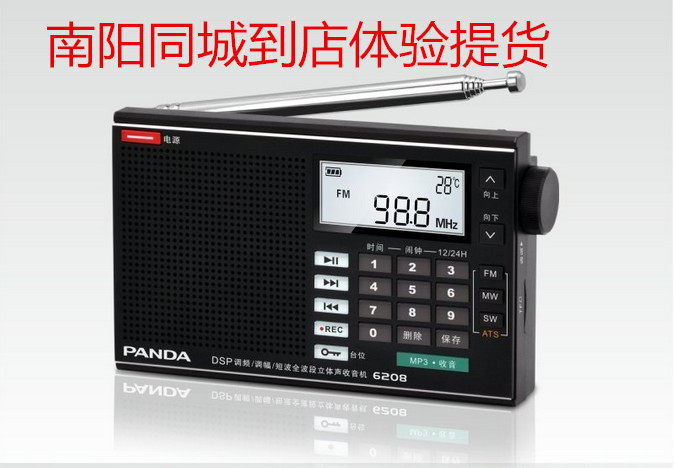 PANDA Panda 6208 Digital Full Band Radio Lithium Radio Recorder Player Portable