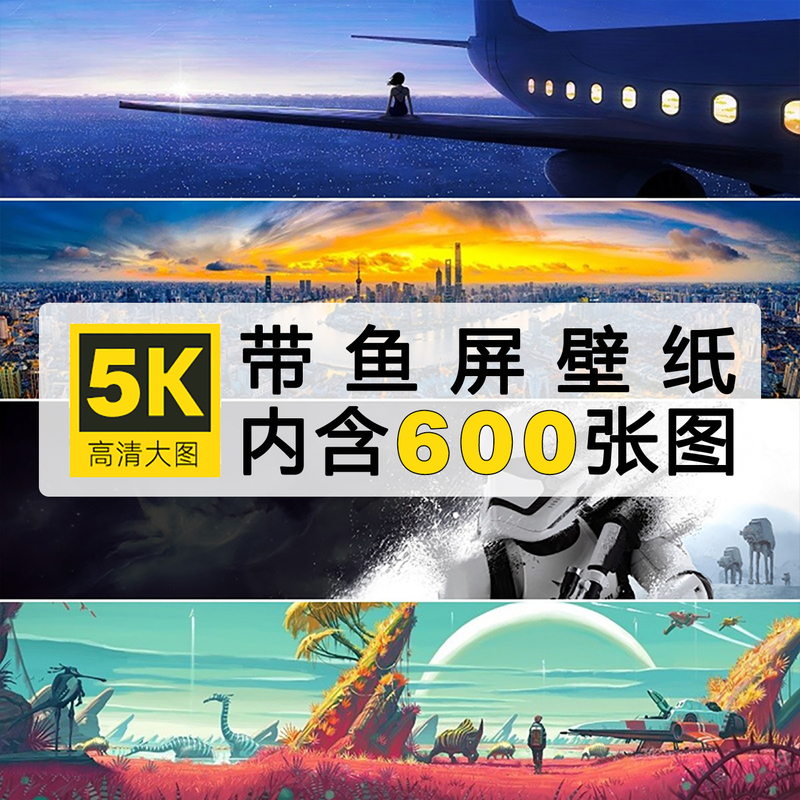 5K High-Definition Computer Widescreen with Fish-Screen Aspect Ratio 32:9 Desktop 5120X1440 Landscape Wallpaper Ultra-Clear Image Library