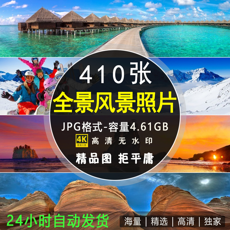 Wide-Angle Landscape Panoramic Illustration Widescreen Natural Scenery Background Wallpaper Ultra-Clear 4K Photography Images Design Material