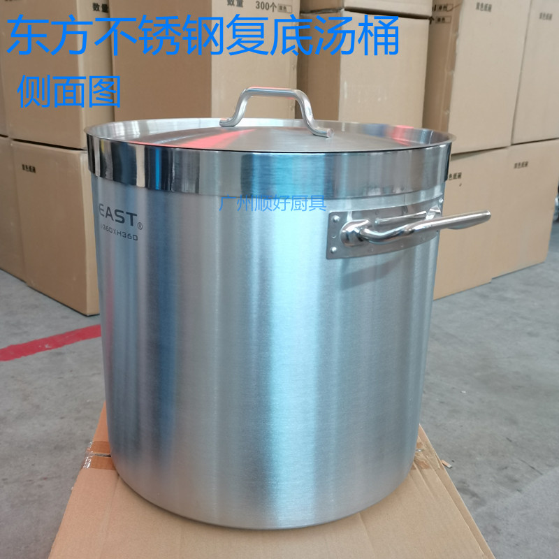EAST oriental 04 soup barrel 60X80 commercial stainless steel rebase soup pan 60 * 60 soup saucepan 55 thick bottom barrel 60CM-Taobao