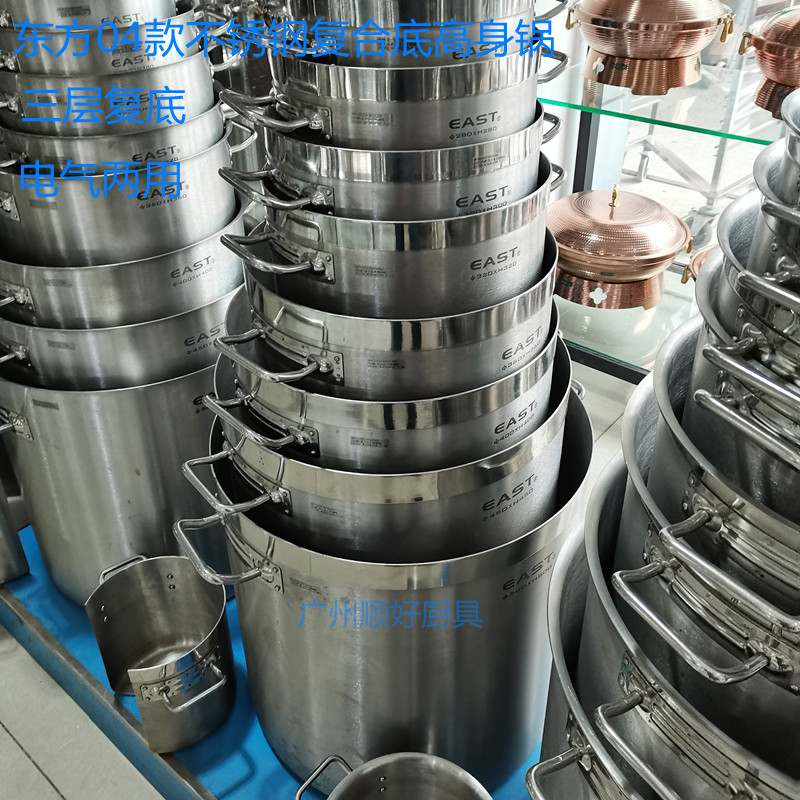 Jiangmen East 04 stainless steel composite bottom high body pan high pot commercial composite bottom barrel soup pot soup pot thick bottom pot
