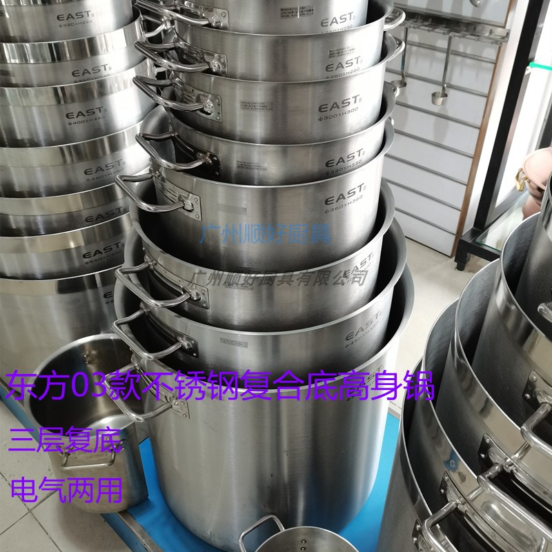 EAST oriental 03 high pot 45X45 commercial stainless steel rebase stockpot 40 * 40 soup saucepan 32 thick bottom barrel 45CM