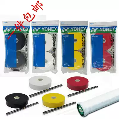  YONEX AC-102EX-30 large plate hand glue YONEX AC102EX-30 sweat-absorbing belt