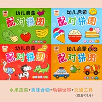 Фрукты и овощи + вкусная пища + мир животных + транспорт