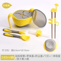 Силиконовая трубочка, пылезащитная крышка, палочки для еды, 240 мл