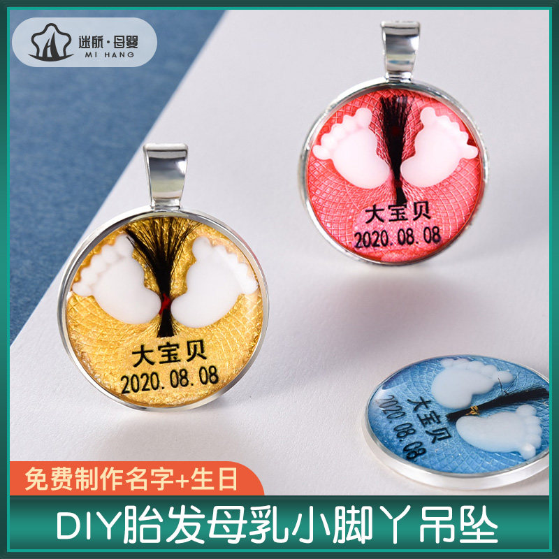 Baby fetal hair souvenir diy custom made boys and girls breast milk fetal hair preservation bottle pendant homemade car permanent
