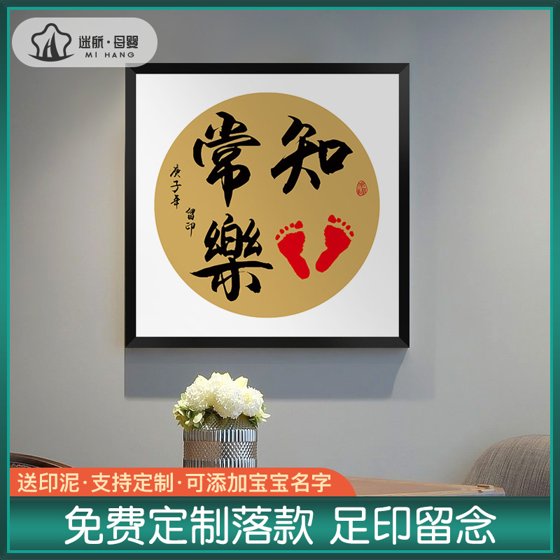 Contemporary Footprint Customized Baby Hand Footprint Memorial Hand-to-hand Hand Hand Hand Hand Handle Paintings