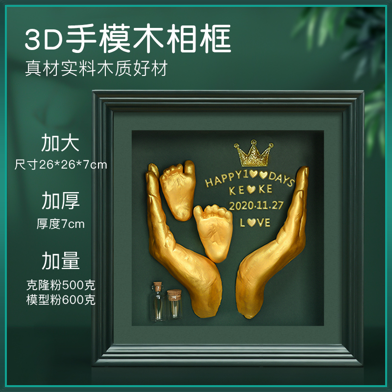 Baby Souvenirs Full Moon 100 Days Gift Hands Foot Print Mud Newborn Baby Boy 3d Solid Hand Mold Feet Mold Permanent
