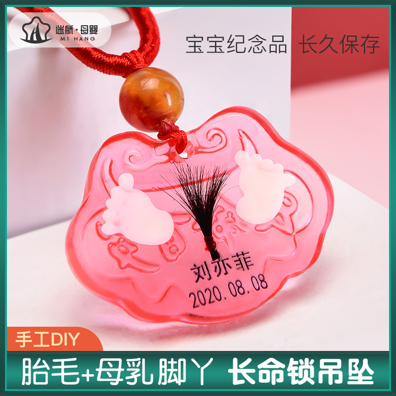 Baby Fetal Hair Pendant Diy Homemade Tiger Baby Hair Gross Souvenirs Save Male Girl Long Life Lock Pendant Permanent