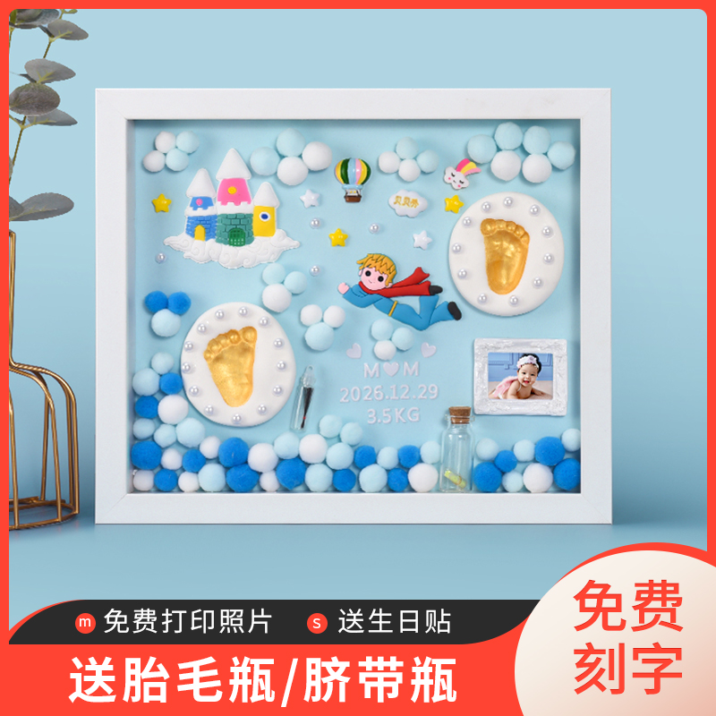 Baby hand and foot print mud souvenir fetal hair photo frame newborn baby child hand print footprint permanent full moon 100 days gift