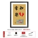 Huang [концентрированный Changle] вертикальный 48*33 Индивидуальный фонд