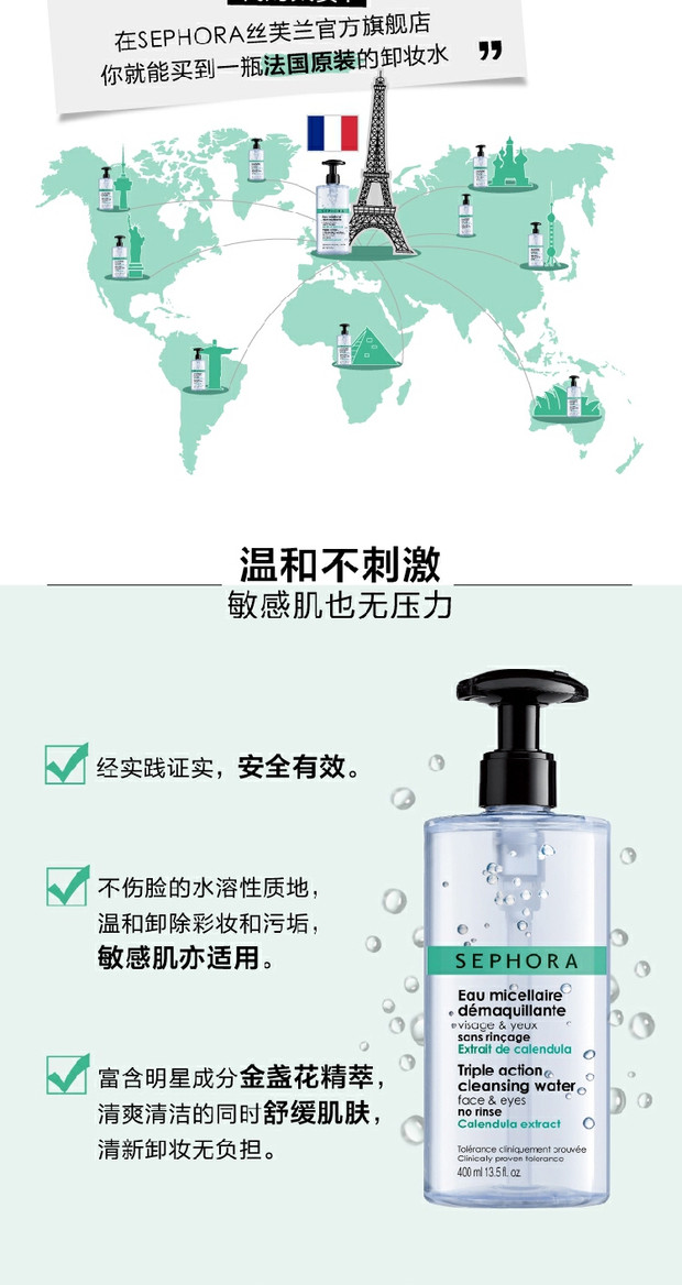 Nước tẩy trang SEPHORA Soft Facial Eye Makeup 400ml Gentle Eye & Lip Face Makeup dau tay trang