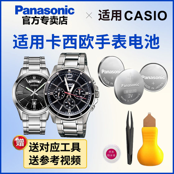 카시오 533653405374MTP-13701381138313741375 남성용 시계 배터리에 적합 CASIO Electronics 일본에서 수입