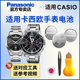 카시오 533653405374MTP-13701381138313741375 남성용 시계 배터리에 적합 CASIO Electronics 일본에서 수입