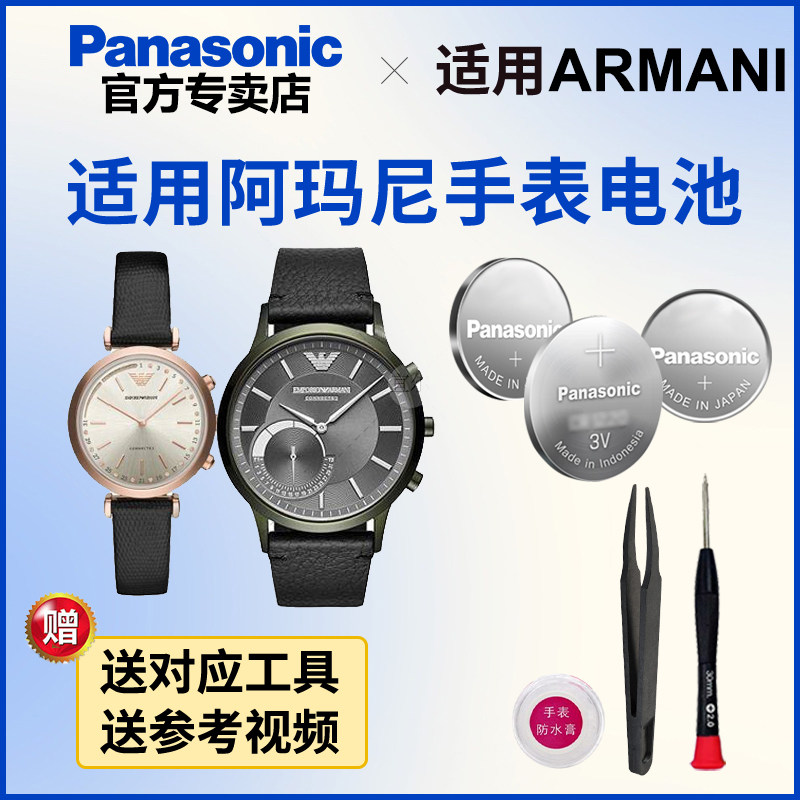 适用阿玛尼手表电池AR-5332 5901 6015 6016 6066