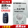 The key above Sagitar is suitable for CR2032 (2 capsules)