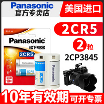 Panasonic 2CR5 lithium battery 6V camera 2CR-5W camera 2CP3845 Canon eos5 50 55 film machine film machine 1n imported from the United States 2cr