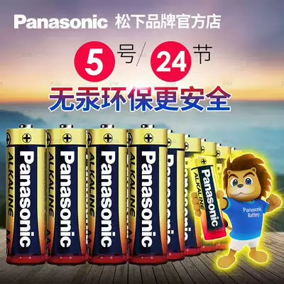 Panasonic battery No. 5 24 grain alkaline AA dry battery household remote control children's toy No. 5 battery car mouse air conditioner TV alarm clock number 7 Battery 1 5v non-rechargeable battery