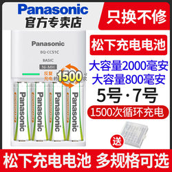 Panasonic Ni-MH 녹색 무선 충전 배터리