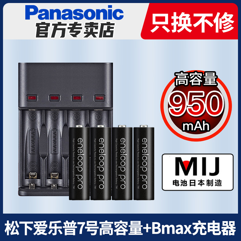 7 4 + Bmax ChargerPanasonic  No.7 No. 5 rechargeable battery air conditioner Toys Remote control Microphone flash lamp mouse Electronic door lock Number seven Number five High capacity wireless Bluetooth AAA Japan Import Battery