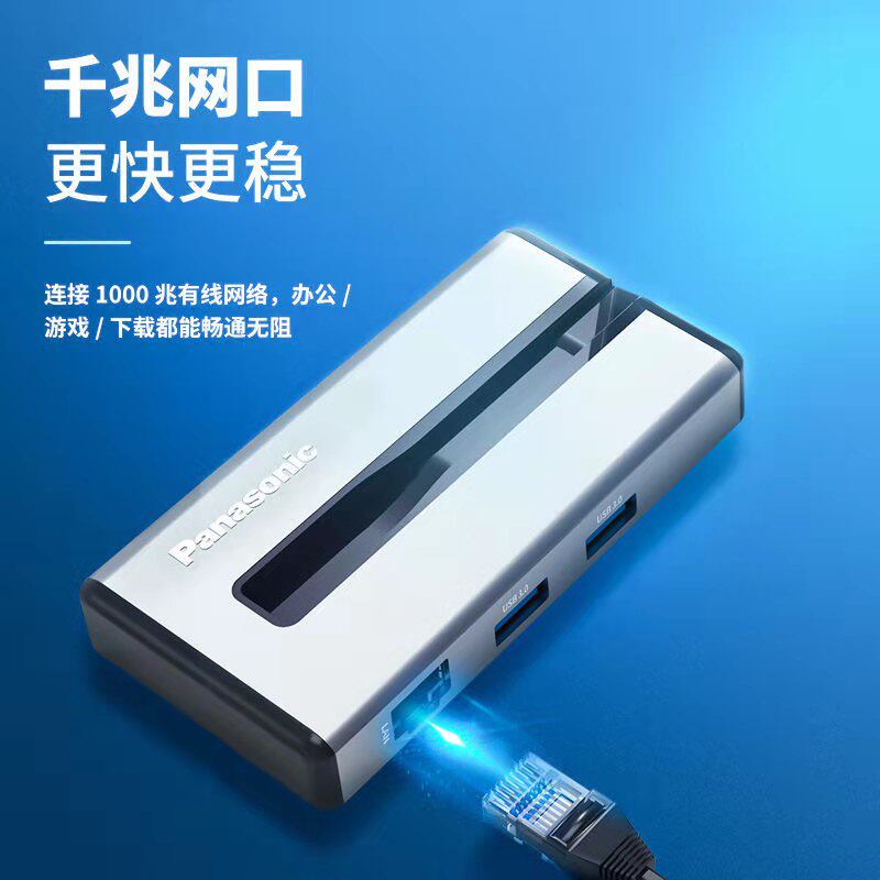 松下Typec拓展坞HDMI转换器4K投屏扩展坞器网口分线器数码配件读卡器PD快充