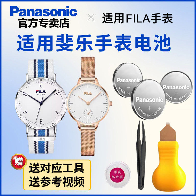 适用斐乐FILA手表电池38-633 645 646 647 648 649 664 670 671 673 675 676石英进口松下手表电子