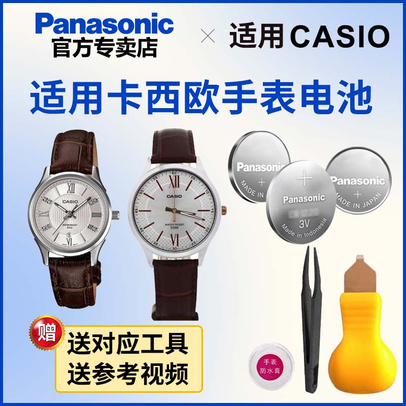 适用于卡西欧手表电池5340 5361 2725 5539   LTH- 1052 1055 1058 1060 1061 1104  CASIO松下电子日本进口
