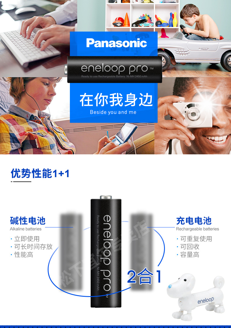 日本原产 松下 爱乐普 950毫安 7号碱性充电电池4节 图1