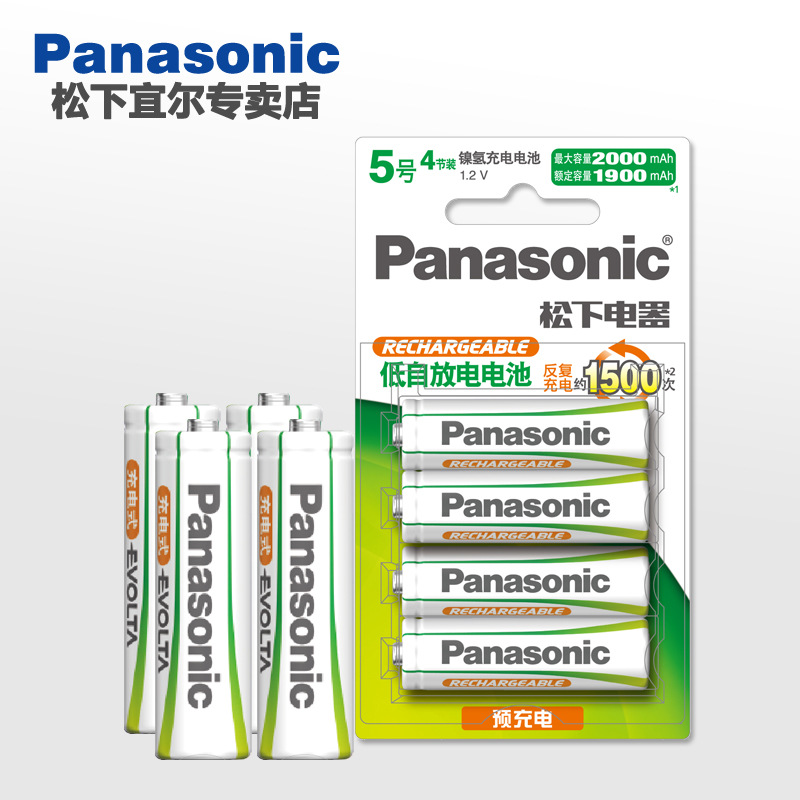 Panasonic 松下 可充电电池5号 4节