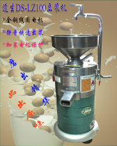  Original factory Daosheng DS-LZ100 commercial electric pulping machine Hardcover soymilk machine Copper wire motor slurry separator